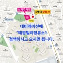 부산소방본부/동래소방서 | 연제롯데캐슬앤데시앙 주변 관공서안내