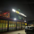 유한 스크린 골프 이미지