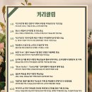 아코디언강좌교실