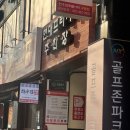 구월시장입구 | [모래내시장/인천] 투쁠 한우를 저렴하게 즐길 수 있는, 한우집 투뿔사위 구월점 방문후기