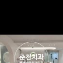봄봄소아치과의원 이미지
