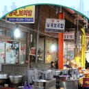 뽀빠이식육점 이미지