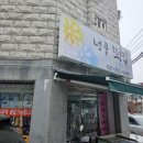 수원 고등동]&#39;넝쿨떡집&#39; 다양한 종류의 떡이 맛있는 수원답례떡전문