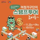 어정 - 창원시 의창구 평산로135번길 2 | 어정
