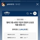 배우 박환희 인스타 스토리 n번방 청원 언급 이미지