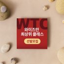 엠오엠(MOM)수학전문학원 | 동수원 광교 와이즈만 WTC 과정 찐후기 및 모집 소식