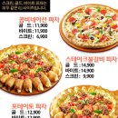 피자마루 ( 신대점 ) 이미지