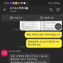 티몬사태 요기요 고객센터 대응 역대급 레전드. 이미지