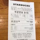 주앤빈 | 스타벅스 청담점 슈크림딸기프라프치노