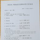 거창농민가공협동조합