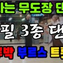 영스포츠댄스학원 이미지
