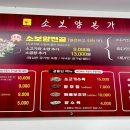 소보양본가 네이버블로그