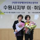 한국장애인부모회 수원지부 이미지