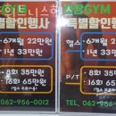 몸짱휘트니스 이미지