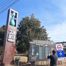 마한농원 이미지