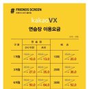 프렌즈스크린골프(율하점) 이미지