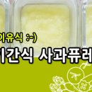 냠냠이유식 이미지