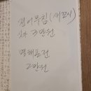 마산전집 - 거제시 | 마산전집