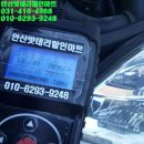 안산밧데리할인매장