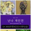 나로갤러리 네이버블로그