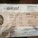약선흑염소전주동부대로점 | 전주 평화동 맛집 삼천 빌리지 약선 흑염소 식당 내돈내산 후기