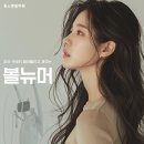 톡스앤필의원불당점 | 요즘 핫한 리프팅! 볼뉴머후기 톡스앤필 천안불당점 불당 피부과, 리프팅