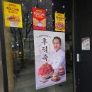 맘스터치(용산점) | 맘스터치 신메뉴 후덕죽빅싸이순살 내돈내산 후기! 맘스터치랩 테라스 용산점 방문기