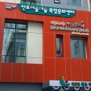 전포어울더울작은도서관 이미지