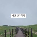 도예목장 이미지