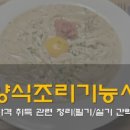 양식조리기능사(저녁) 이미지
