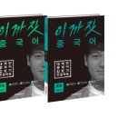 중국어 초급 이미지