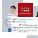 한양대학교 상담심리대학원 이미지