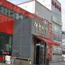 대전 동태찌개 맛집 '대궐마당' 이미지