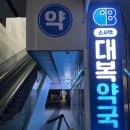 소사소사약국 | [부천 왁싱샵] ‘미모모왁싱’ 소사역 브라질리언 왁싱 후기｜저자극·프라이빗 관리