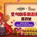 호식이두마리치킨구