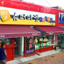 영일슈퍼 이미지