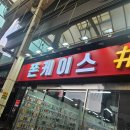 울산 성남동 핸드폰케이스교체
