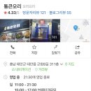 통큰오리 이미지