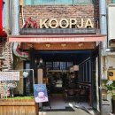 꿉자버거 이미지