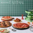 피자마루청주 네이버블로그