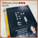 진보로 | 이광수 진보를 위한 주식투자 책 후기