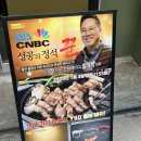 대가삼겹살 | 서촌/경복궁 삼겹살 맛집 도틔대가 방문 후기