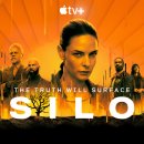 사일로1 이미지