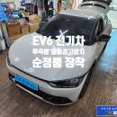 삼익아파트 정문 부근 (양측) | EV6 순정 후측방 충돌경고 옵션에서 빠진 순정기능 후측방센서 BCA SEA RCCA 활성화됨 최신 전기차에도...