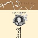 황태자 이미지
