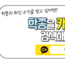고창북고등학교 | 학쫑스쿨 1기 후기_고창북고등학교 2학년 김○○