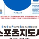 대한에듀 스포츠 이미지