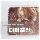 다미축산 이미지