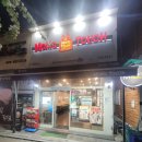 광주 양산동 맘스터치 핫치즈빅싸이순살 포장후기