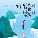 낯익다